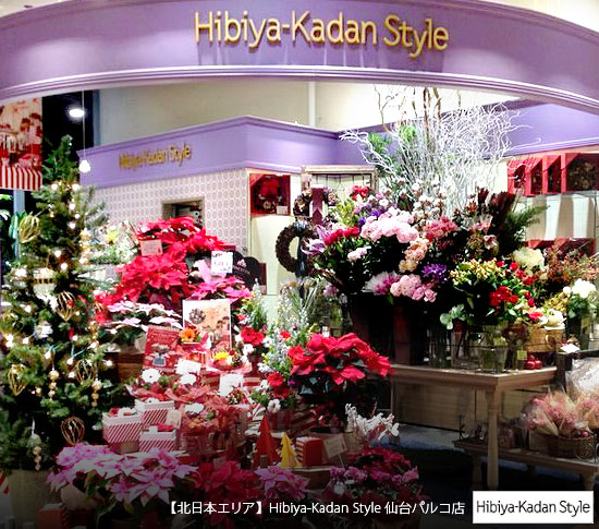Hibiya-Kadan Style 仙台パルコ店